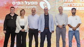 כנס מפעל הפיס, צילום: דרור סיתהכל